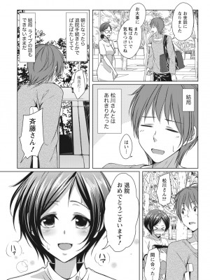 月刊 ビタマン 2017年2月号 [DL版]_023