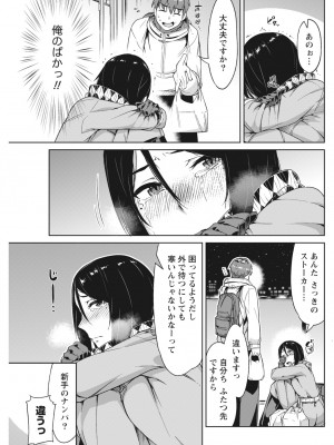 月刊 ビタマン 2017年2月号 [DL版]_101
