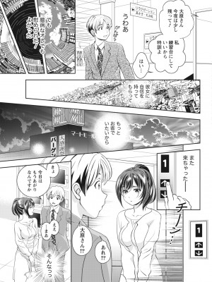 月刊 ビタマン 2017年2月号 [DL版]_033