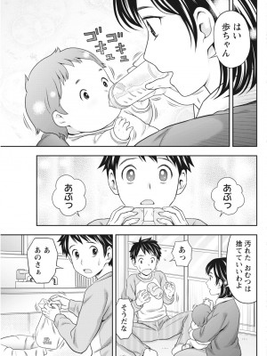 月刊 ビタマン 2017年2月号 [DL版]_213
