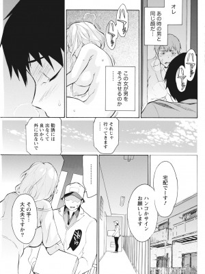 月刊 ビタマン 2017年2月号 [DL版]_205