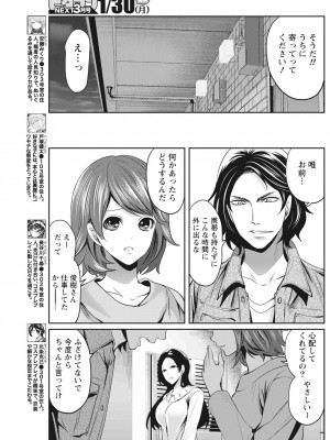 月刊 ビタマン 2017年2月号 [DL版]_155