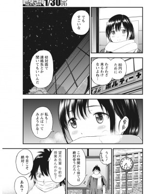 月刊 ビタマン 2017年2月号 [DL版]_139