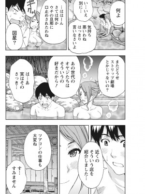 月刊 ビタマン 2017年2月号 [DL版]_060
