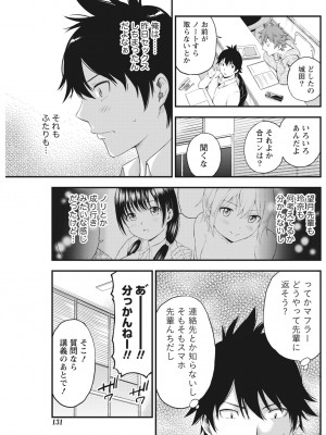 月刊 ビタマン 2017年2月号 [DL版]_131