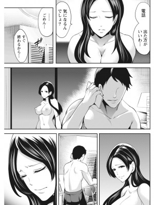 月刊 ビタマン 2017年2月号 [DL版]_151