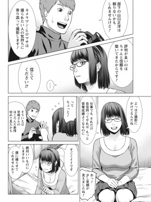 月刊 ビタマン 2017年2月号 [DL版]_234