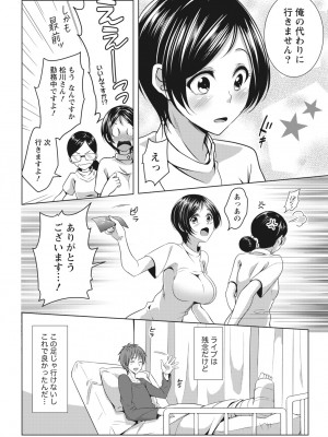 月刊 ビタマン 2017年2月号 [DL版]_012