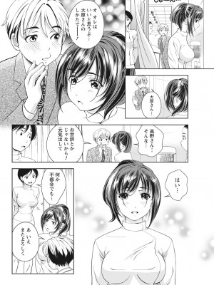 月刊 ビタマン 2017年2月号 [DL版]_032