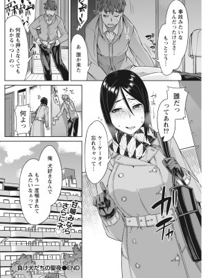 月刊 ビタマン 2017年2月号 [DL版]_116