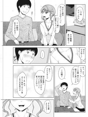 月刊 ビタマン 2017年2月号 [DL版]_167
