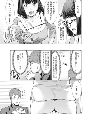 月刊 ビタマン 2017年2月号 [DL版]_235