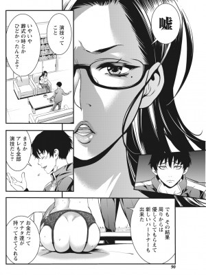 月刊 ビタマン 2017年2月号 [DL版]_090
