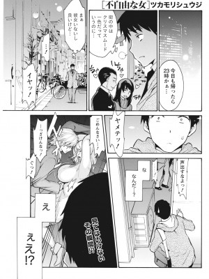 月刊 ビタマン 2017年2月号 [DL版]_187