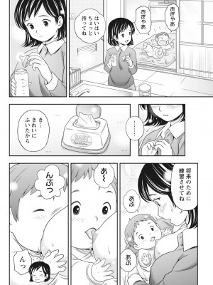 月刊 ビタマン 2017年2月号 [DL版]_218