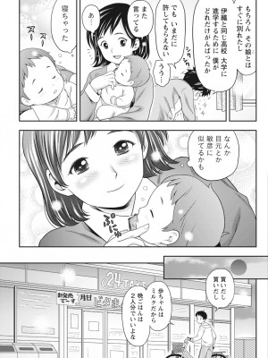 月刊 ビタマン 2017年2月号 [DL版]_217