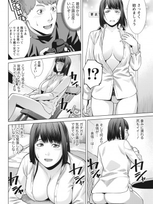 月刊 ビタマン 2017年2月号 [DL版]_236
