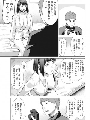月刊 ビタマン 2017年2月号 [DL版]_237