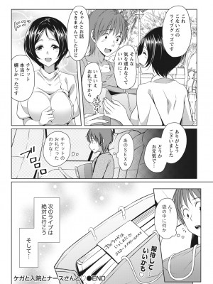月刊 ビタマン 2017年2月号 [DL版]_024