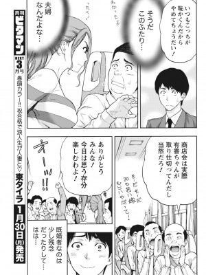 月刊 ビタマン 2017年2月号 [DL版]_053
