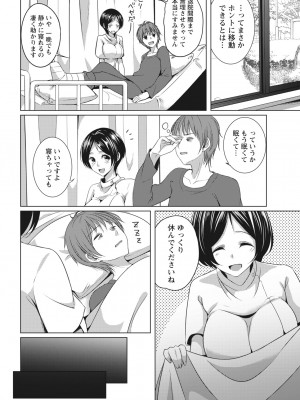 月刊 ビタマン 2017年2月号 [DL版]_014
