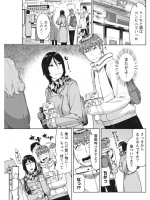 月刊 ビタマン 2017年2月号 [DL版]_099