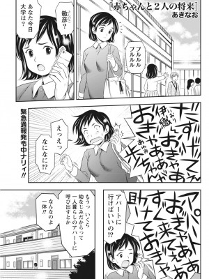 月刊 ビタマン 2017年2月号 [DL版]_211