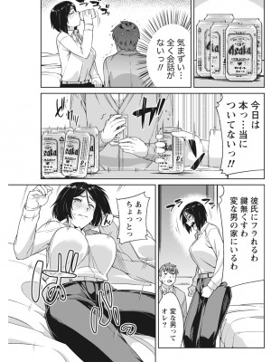 月刊 ビタマン 2017年2月号 [DL版]_103