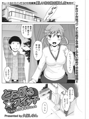 月刊 ビタマン 2017年2月号 [DL版]_166