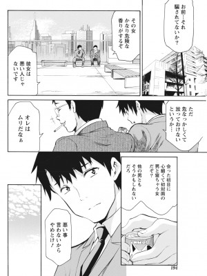 月刊 ビタマン 2017年2月号 [DL版]_194
