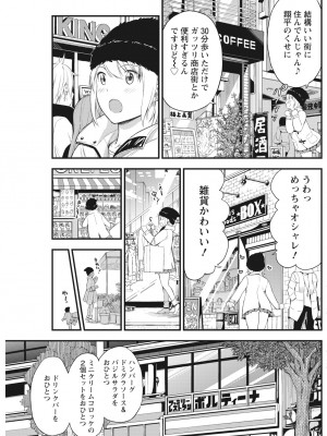 月刊 ビタマン 2017年2月号 [DL版]_133