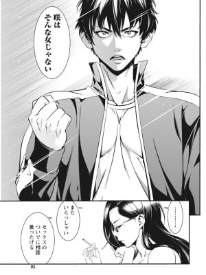 月刊 ビタマン 2017年2月号 [DL版]_095