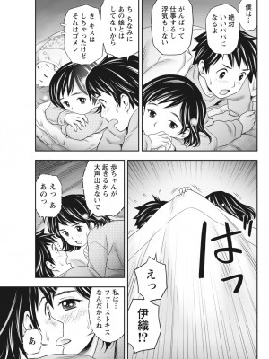 月刊 ビタマン 2017年2月号 [DL版]_221
