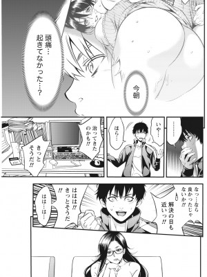 月刊 ビタマン 2017年2月号 [DL版]_093