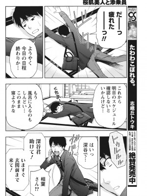月刊 ビタマン 2017年2月号 [DL版]_056
