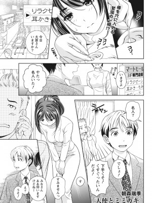 月刊 ビタマン 2017年2月号 [DL版]_029
