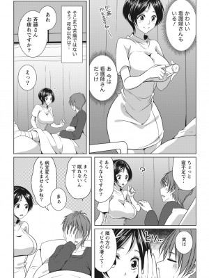 月刊 ビタマン 2017年2月号 [DL版]_008