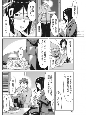 月刊 ビタマン 2017年2月号 [DL版]_102