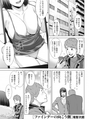 月刊 ビタマン 2017年2月号 [DL版]_231
