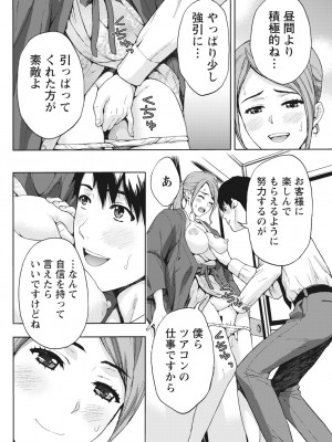 月刊 ビタマン 2017年2月号 [DL版]_064