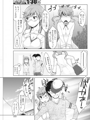 月刊 ビタマン 2017年2月号 [DL版]_173