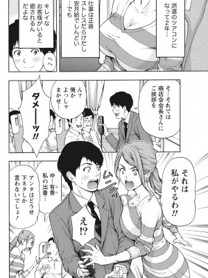 月刊 ビタマン 2017年2月号 [DL版]_052