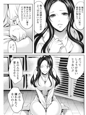 月刊 ビタマン 2017年2月号 [DL版]_159