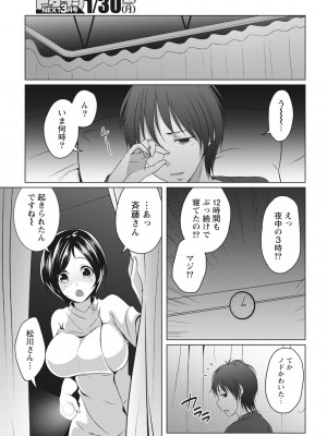 月刊 ビタマン 2017年2月号 [DL版]_015