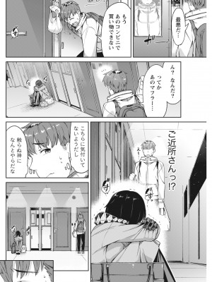 月刊 ビタマン 2017年2月号 [DL版]_100