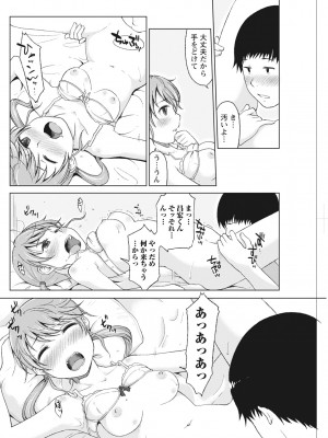 月刊 ビタマン 2017年2月号 [DL版]_180