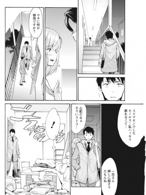 月刊 ビタマン 2017年2月号 [DL版]_192