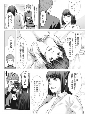 月刊 ビタマン 2017年2月号 [DL版]_238