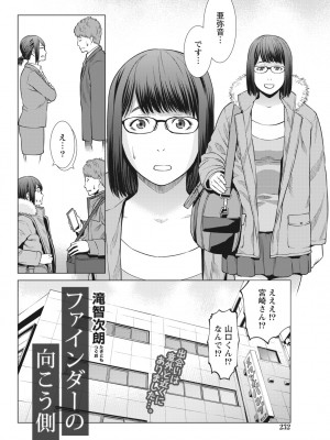 月刊 ビタマン 2017年2月号 [DL版]_232