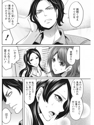 月刊 ビタマン 2017年2月号 [DL版]_158